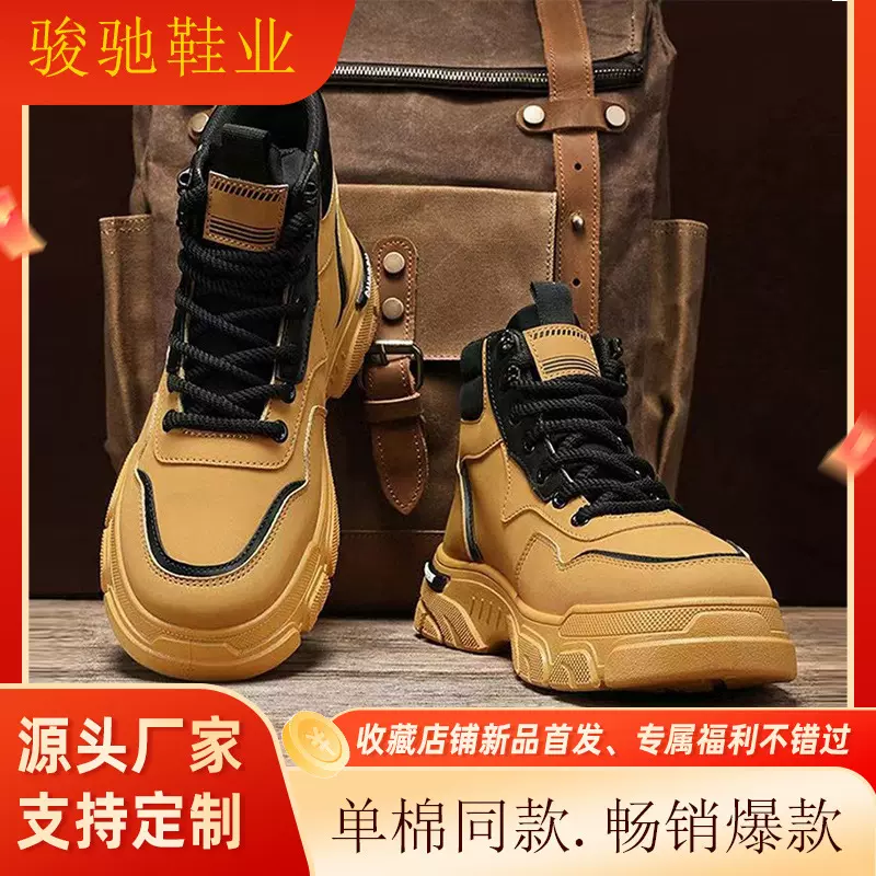 工装靴男款冬季新款加绒加厚保暖棉鞋男士户外休闲运动耐磨大黄靴