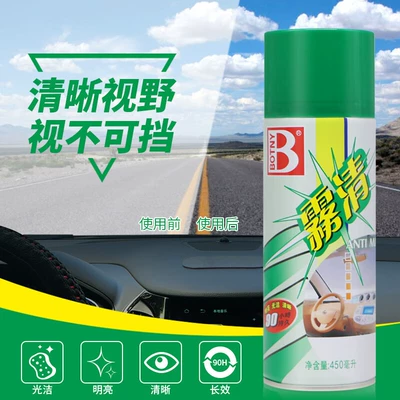 Baosili anti-fog agent for car Automotive glass defogging agent