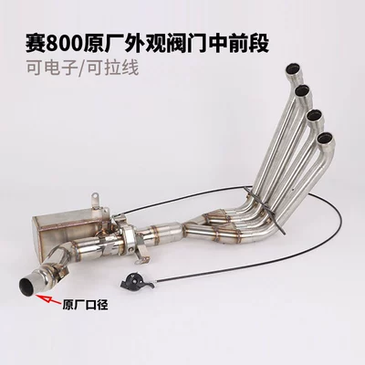 race 600RS to back pressure to | Exhaust pipe - sai-800-sai-600rs-valve-middle-and-front-section-original-caliberconnected-to-original-tail-section
