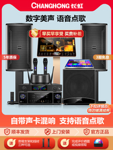 批发TobaGe家庭KTV音响套装全套家用卡拉OK唱歌机组合音箱一体点