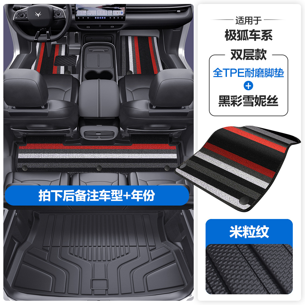 Universal Foot Pad — Jihu Alpha S S5 S6 - rice-grain-pattern-tpe-edge-wrapped-floor-mats-black-color-xuenisi-tpe-trunk-mat-please-leave-a-message-or-note-the-car-model-year-when-placing-an-order