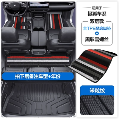 the Door Sills Modelə uyğun ayaqaltı - please-leave-a-message-or-note-the-model-year-when-placing-an-order-rice-grain-pattern-tpe-door-sill-mat-black-color-snowiness-tpe-trunk-mat