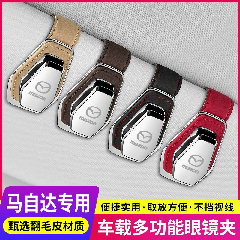 Применимо Mazda CX3 UNKSella CX4/5 Attz автомобильные очки зажимы солнцезащитные очки для хранения солнцезащитных очков