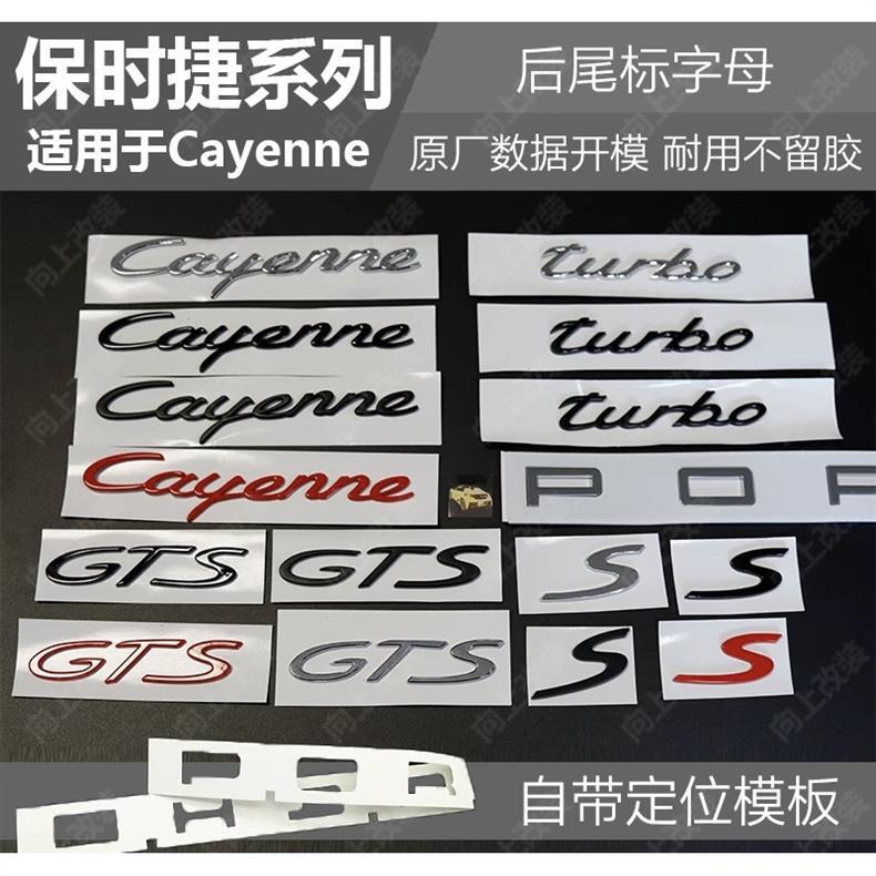 Porsche Cayenne rear emblem, Cayenne S emblem, GTS Turbo emblem, English lettering emblem, car emblem, modification