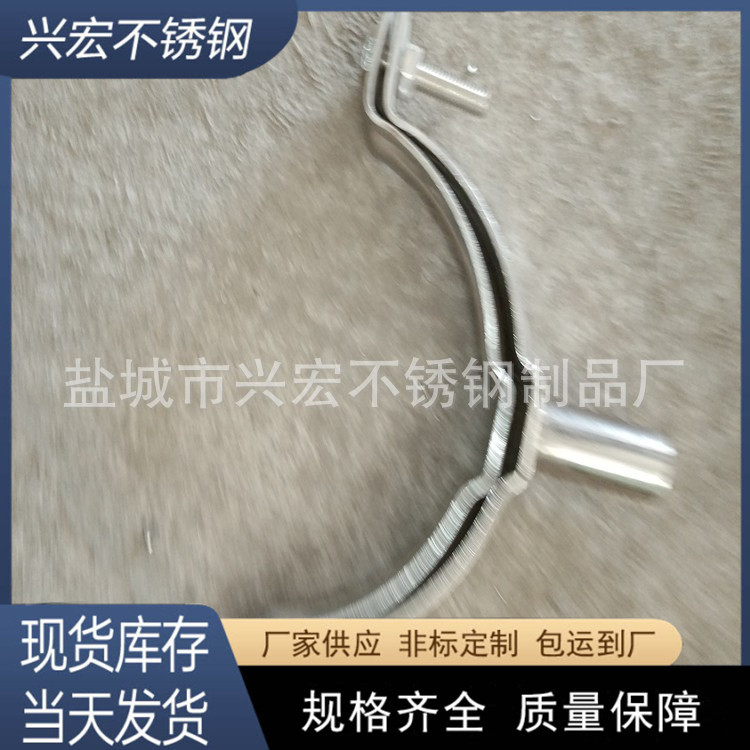 厂家批发兴宏供应不锈钢304管卡 不锈钢 非标可按要定