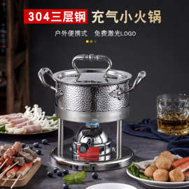 不锈钢燃气瓦斯炉一人一锅小火锅商用燃气瓦斯炉充气涮锅家用单人