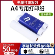 ��ӡԳϲ�o���д�ӡ��A4P A5�������oī��кĲĿհ׾���