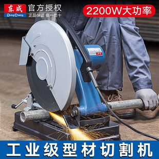 2200W Industrial Grade 355 Profile Cutting Machine High Power Multi-Function Multi-Angle Wood Steel Pipe Cutting Machine
