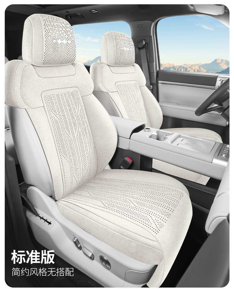 26 Types of Fang Cheng Bao Titanium 3 Rams Special Car Seat Cushions, Universal for All Seasons, Semi-Covered Perforated Breathable Seat Covers