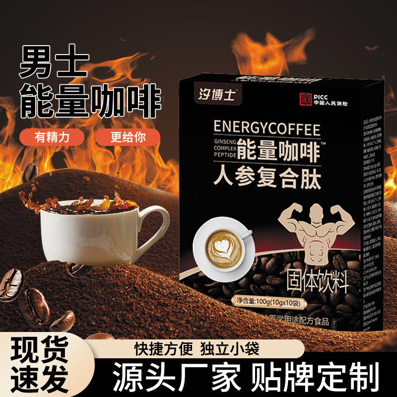Men's Energy coffee oyster compound peptide men's black coffee ginseng deer whip oyster yellow essence instant coffee generation