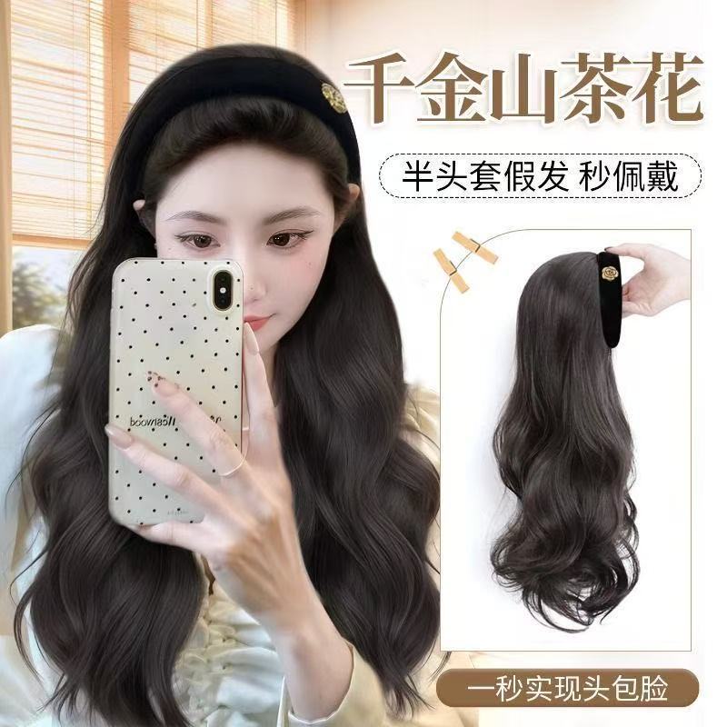 Headband Wig Integrated Artificial Hair Autumn and Winter Camellia Detachable High Crown Wig Large Wavy Curly Half Wig Headband Wig Integrated Artificial Hair Autumn and Winter Camellia Detachable High Crown Wig Large Wavy Curly Half Wig