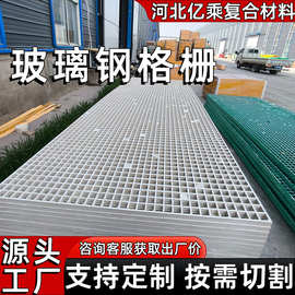 厂家批发定制玻璃钢格栅洗车房污水沟盖板走道板市政绿化树篦子