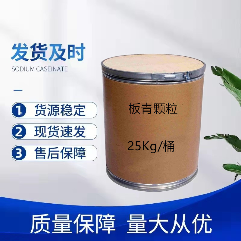 现货板青颗粒 板蓝根板清颗粒   供应 品质保证 板青颗粒