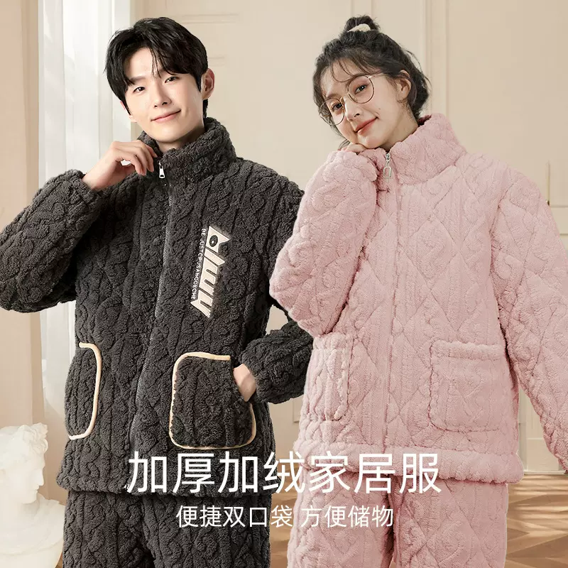 冬季三层夹棉加厚睡衣女提花立领保暖舒棉绒可外穿男士家居服套装