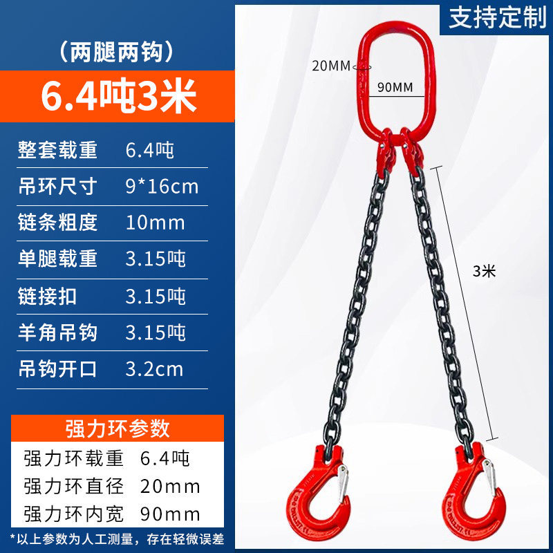 G801-200 ton lifting chain, manganese steel complete set of lifting slings, lifting chain complete s