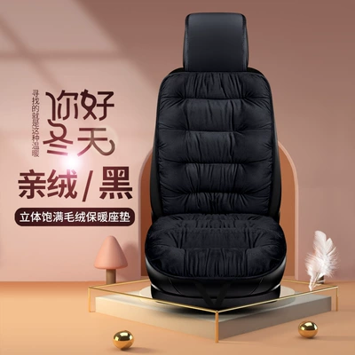 A generation of winter Seat cushion, seat cover - short-velvet-black-standard