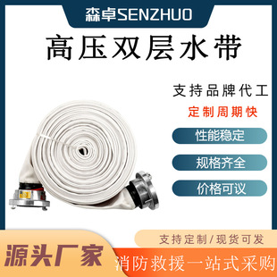 Forest fire 40mm caliber high pressure hose 30 m long polyurethane hose high pressure double hose