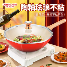麦饭石八角锅家用炒菜锅不沾平底锅电磁炉燃气灶适用