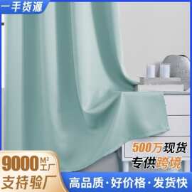 遮光窗帘成品亚马逊批发curtains代发提供图片打孔衬布酒店外贸