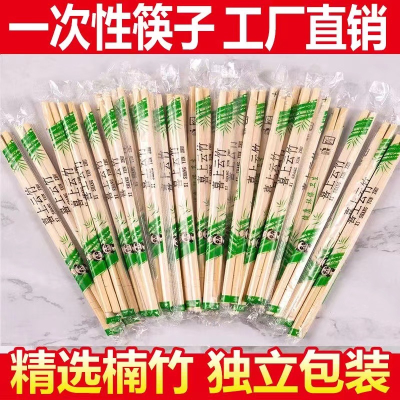 일회용 젓가락 테이크 아웃 도매 길어진 두꺼운 가정용 대나무 젓가락 호텔 식기 상용 대나무 젓가락 공장 무료 배송