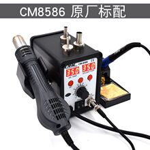 ������CM8586�ȷ�ǹ��̨���ֻ�оƬά�޹����ȷ�κ�̨˫������