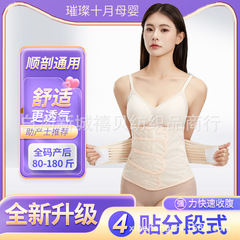 Douyinの人気の産後腹部ベルト、産後、自然分娩、帝王切開専用の腹部ベルト、ウエストベルト、メーカー卸売