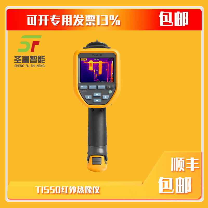 美国福禄克FlukeTiS50红外热像仪手持式工业热成像测温仪停产