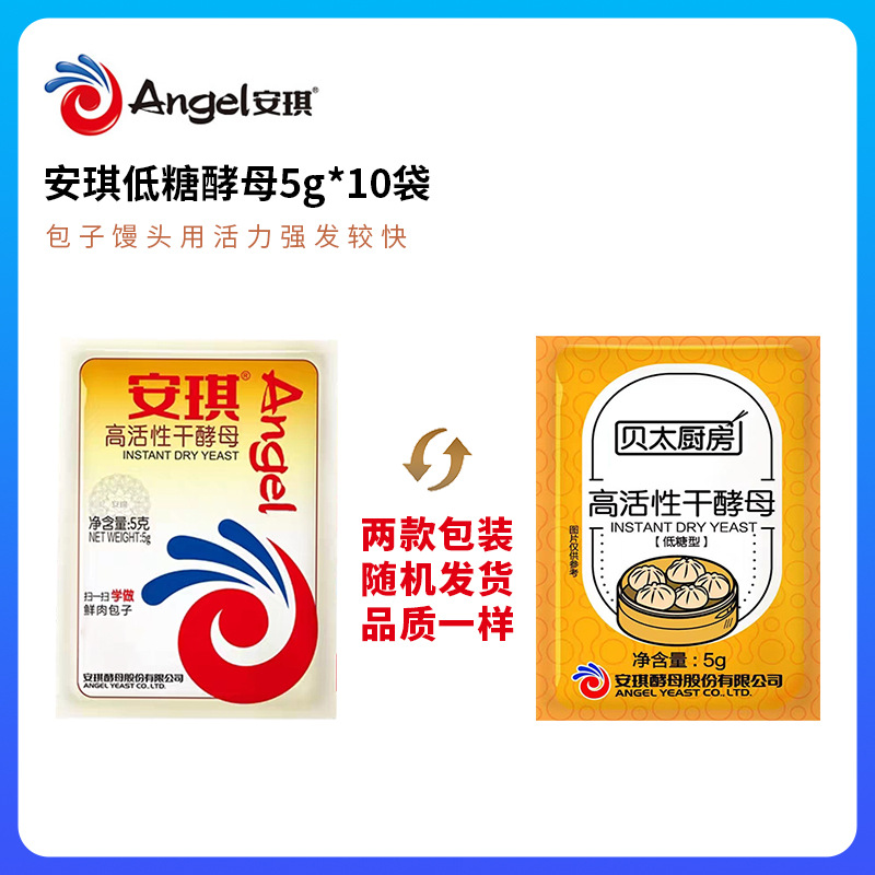 [매장 인기상품] 엔젤이스트 5g*10팩