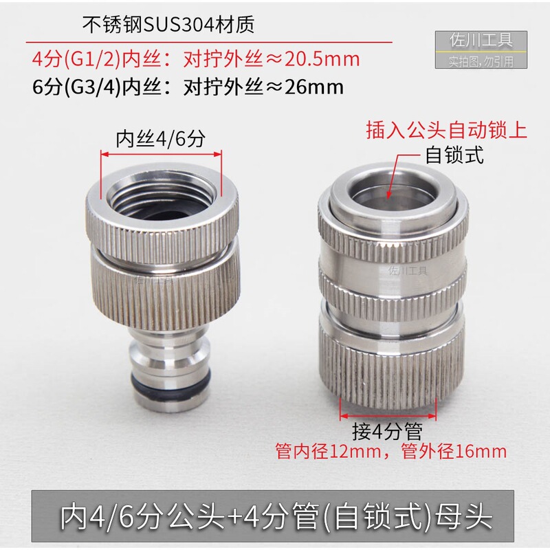 ステンレス鋼 SUS304 乳首クイック接続給水ホースコネクタ水道蛇口 46 ポイント洗車機家庭用水鉄砲|undefined