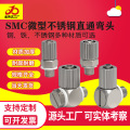 SMC微型金属气管快速宝塔接头直通弯头M-5HL-4/6 PC4/6-m5 3/4-m3