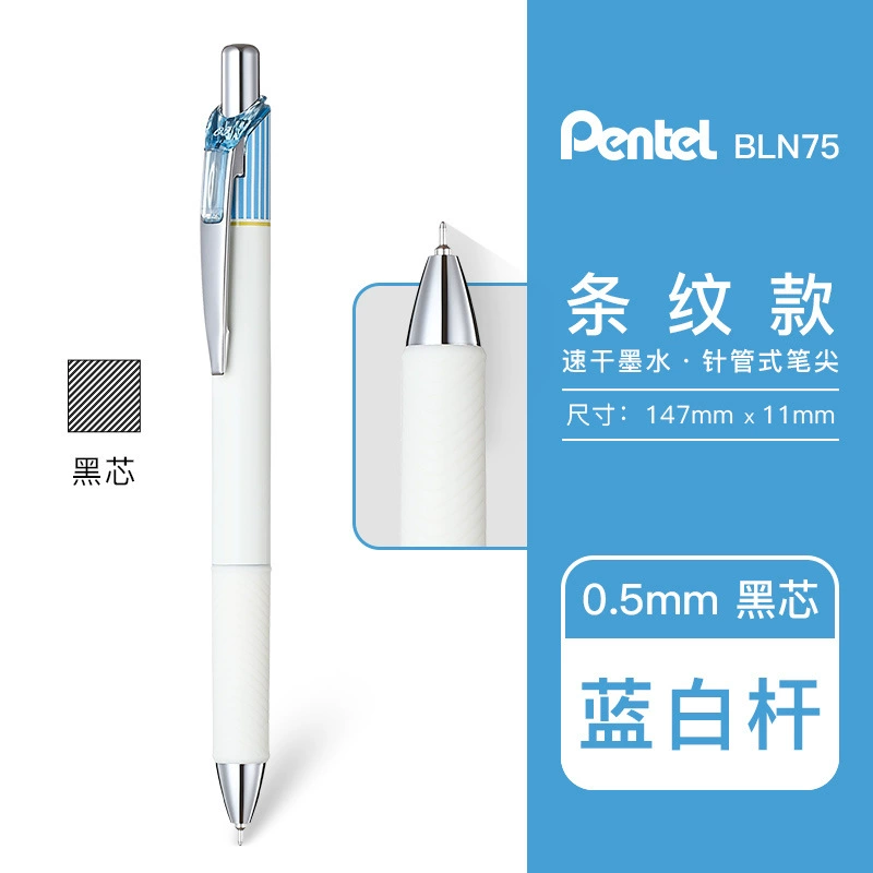 Ручка гелевая Pentel BLN75L быстрой сушки 0.5 мм, полосатая, нажимной механизм, цветная, минималистичная, чёрная