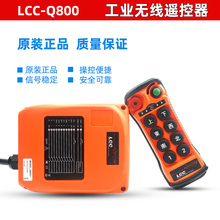 LCC-Q800��܇�o���b����8�I���I�b������܇늄Ӻ��J�b����