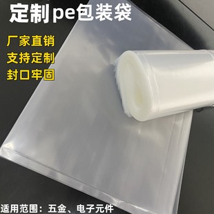 Transparent Pe Plastic Packaging Bag Customized Hardware Screw Digital Components Pe Flat Bag Large Thickeneding Manufacturer Wholesale