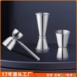 亚马逊珍珠奶茶量杯加厚手柄不锈钢双头量酒盎司杯食品级量杯套装