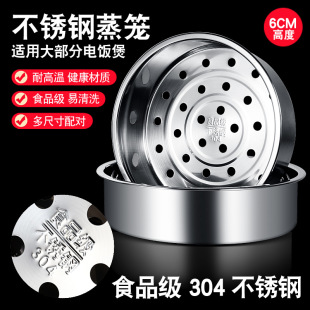 Special accessories for 304 stainless steel rice cooker steamer thickened and deepened steamer universal 345L household steamer rack