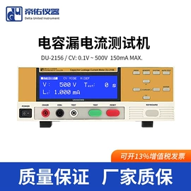 电阻测量仪表;电桥;其他电工仪器