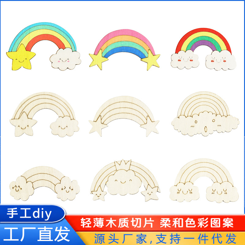 木质彩虹手绘挂件手工diy材料包挂饰幼儿园儿童涂色木片激光切割