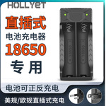21700显示屏多功能锂电池充电器26650快充手电筒头灯充电器X202