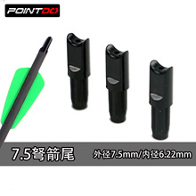 7.5mm弩箭尾6.2mm内径弩箭短箭支射箭箭支