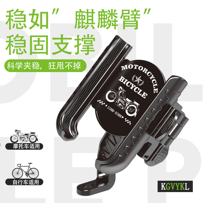 自行车摩托车手机导航支架电动车后视镜车把外卖手机支架车载骑行|undefined