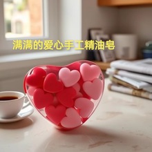 爱心满满情人节情侣婚庆主题手工精油皂批发代发洗澡皂沐浴洁面皂