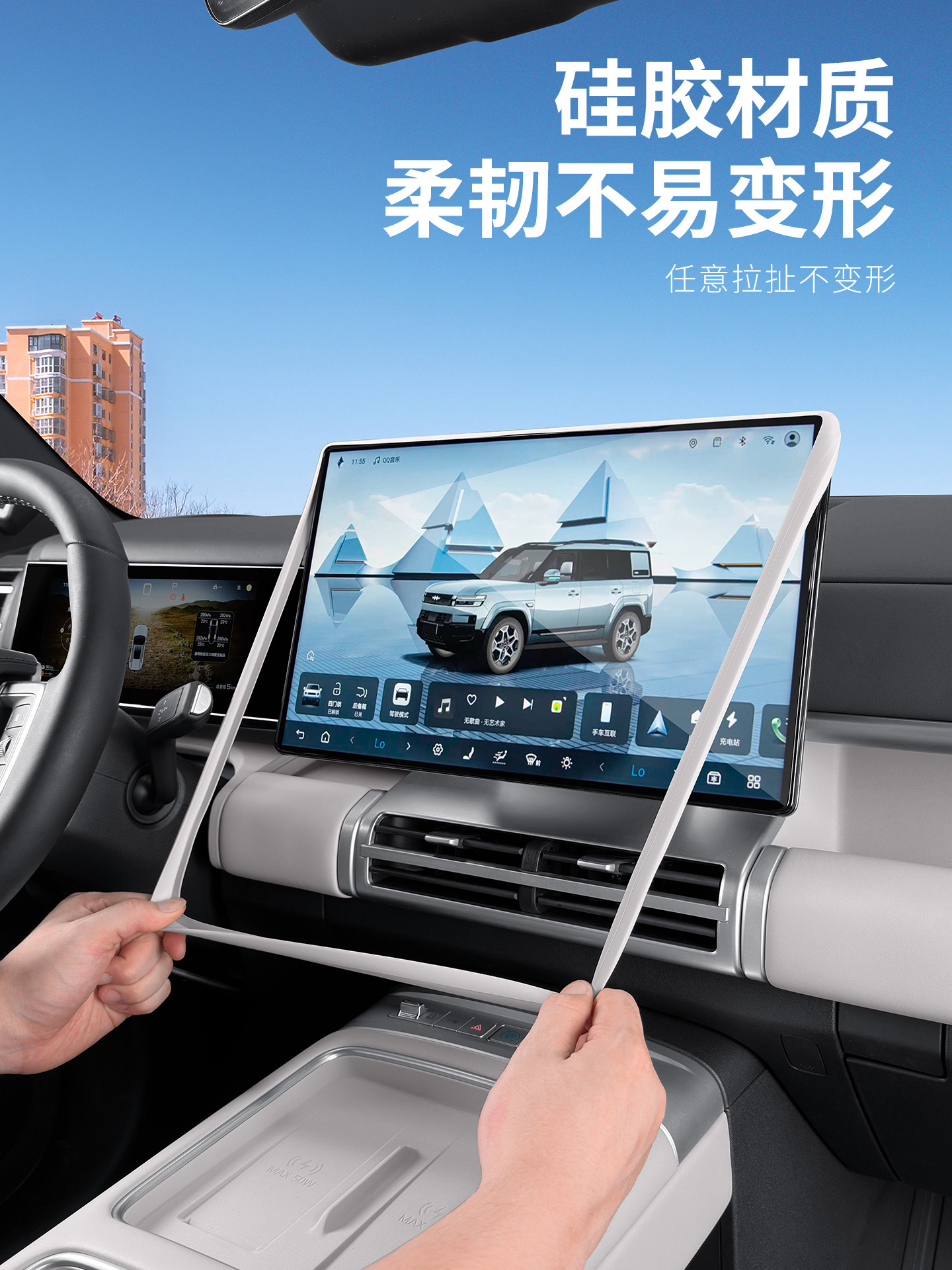 Screen Protector for Fang Cheng Bao Ti 7, Silicone Center Console