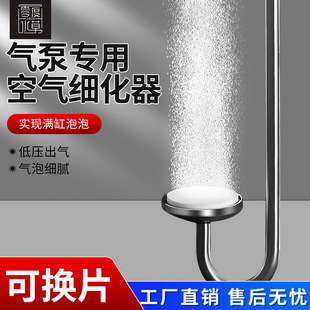 Stainless steel co2 refiner carbon dioxide air refiner oxygen pump fish tank oxygen pump nano gas plate