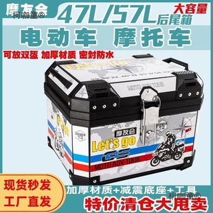 Motorcycle Large Capacity Trunk Scooter Electric Vehicle Luggage Large Universal Special
