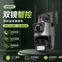 源头智能无线家用摄像头