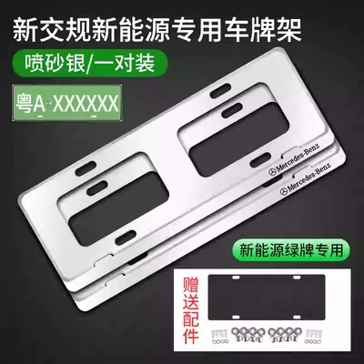 Mercedes-Benz license plate frame A/B/C/E/S License plate holder/license plate holder - mercedes-benz-logo-third-generation-frameless-model-matte-silver-green-plate-only