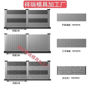 混凝土围墙塑料模具混凝土围墙预制模具装配式混凝土围墙模具产品
