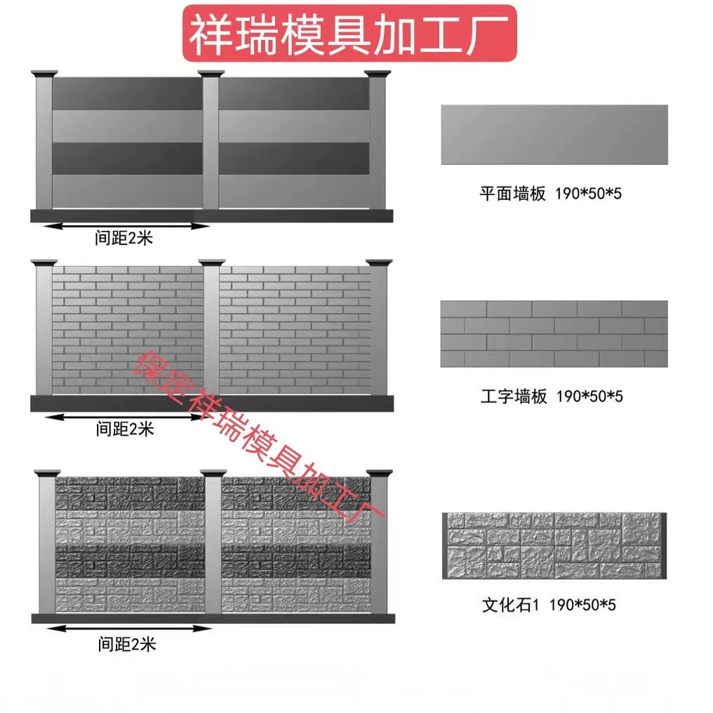 汉中围墙板模具围墙装配模具文化石墙板模具罗马柱墙板模具围墙板