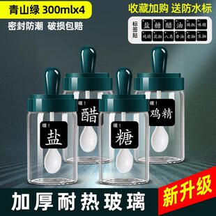 Seasoning jar glass salt jar kitchen seasoning bottle jar household seasoning oil pot salt monosodium glutamate seasoning box combination suit