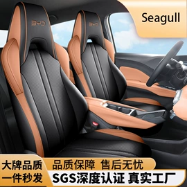 专车专用座套;四季垫;座垫、座套
